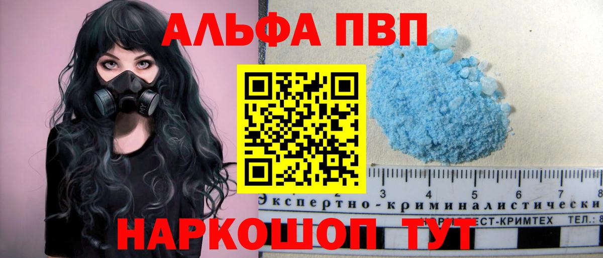 Воткинск  А ПВП СК  A PVP Соль  Вход с VPN 