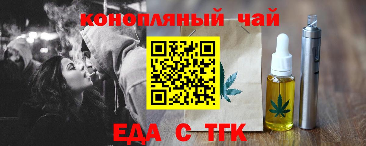 Воткинск  Canna-Cookies конопля  Вход с VPN 