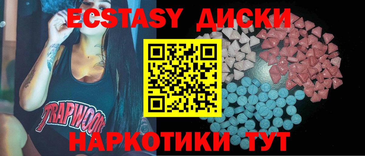 hydra ONION  Ecstasy mix  Воткинск  Вход с VPN  даркнет Telegram  ЭКСТАЗИ  Экстази Дубай 