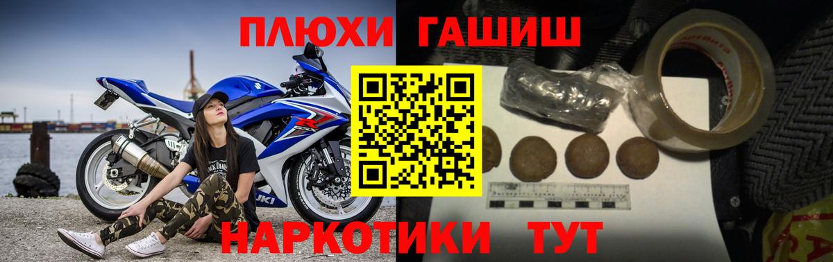 ГАШ 40% ТГК  Вход с VPN  Воткинск  ГАШИШ hashish 