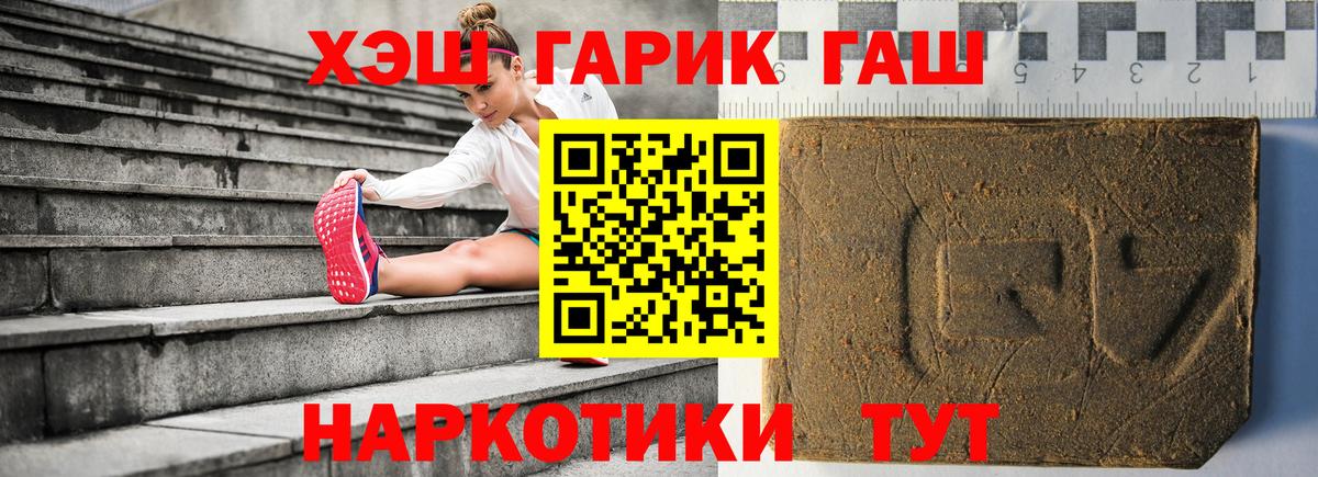 ГАШИШ Ice-O-Lator Воткинск