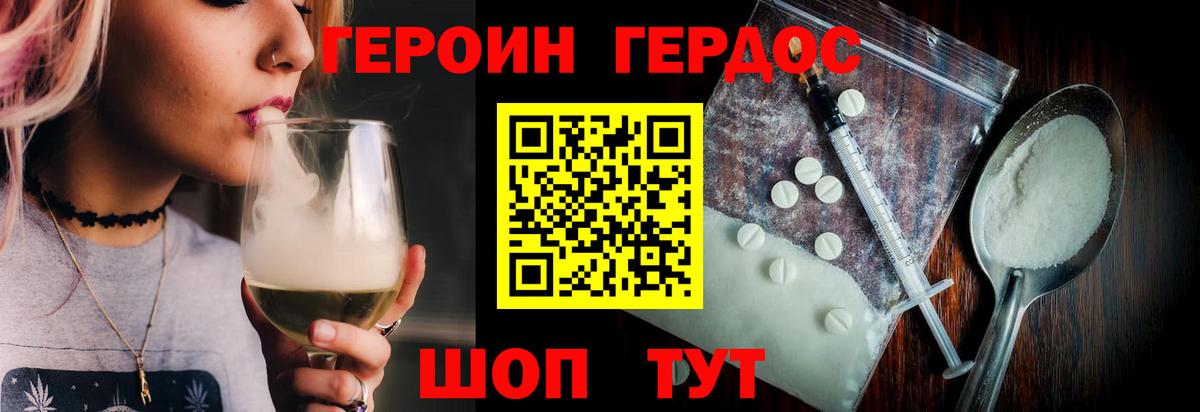 Героин  Вход с VPN  Воткинск  Героин гречка 
