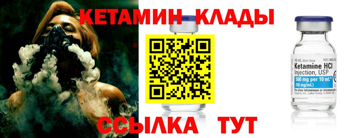 Воткинск  Кетамин ketamine  Вход с VPN 