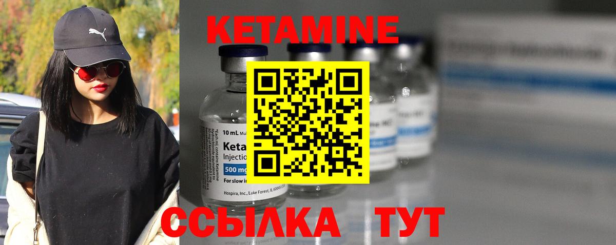 КЕТАМИН ketamine Воткинск