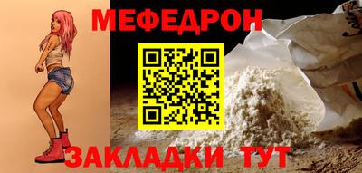 мефедрон VHQ Аргун