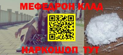 мефедрон VHQ Аргун