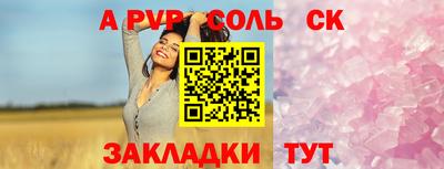 соль курить ск Апрелевка