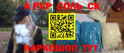 соль курить ск Апрелевка