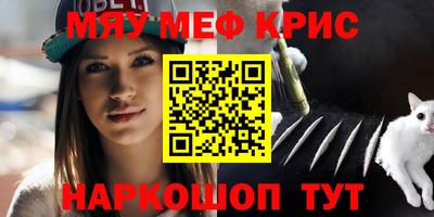 мефедрон VHQ Аргун