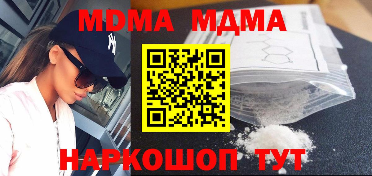 МДМА VHQ Воткинск