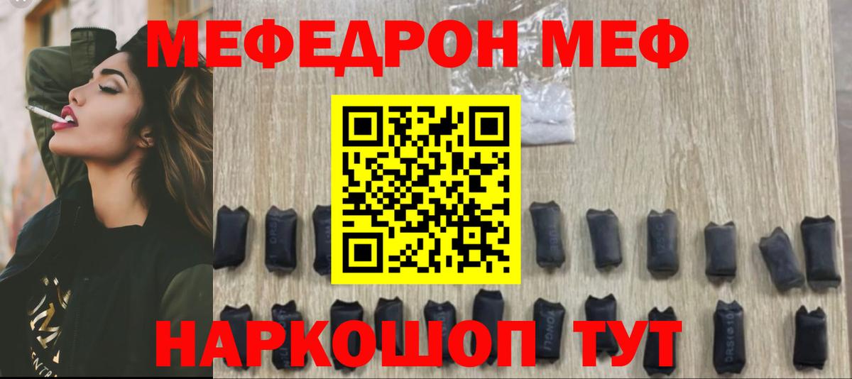 Меф кристаллы Воткинск