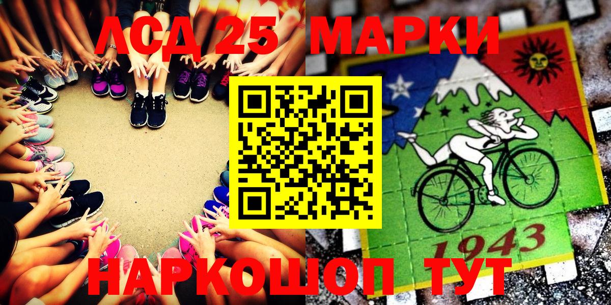Марки NBOMe 1,8мг Воткинск