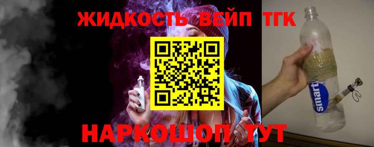 Дистиллят ТГК вейп  Дистиллят ТГК концентрат  Воткинск  Вход с VPN 