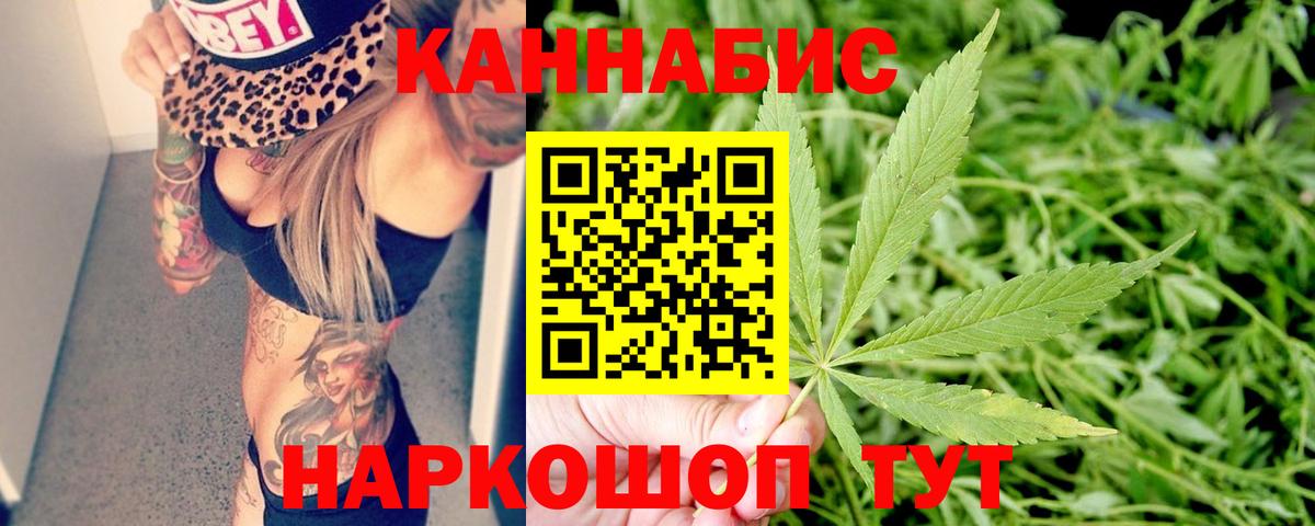 Конопля гибрид  Шишки марихуана гибрид  Воткинск  Бошки Шишки Bruce Banner  Вход с VPN 